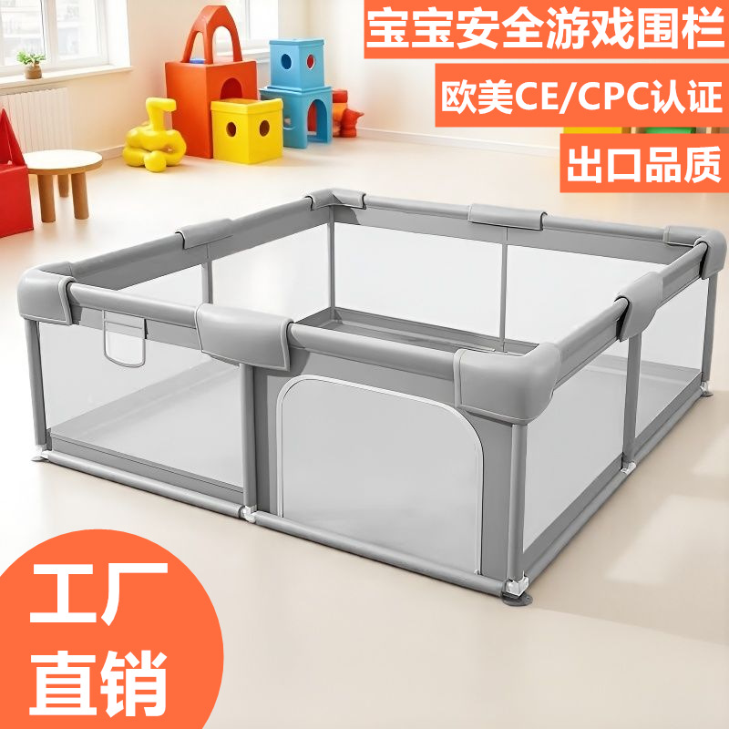 Children's Play Fence Baby Indoor Home Playground Baby Toddler Protective Fence