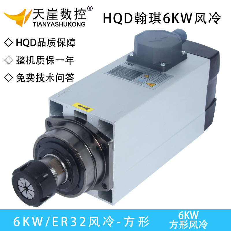 Hqd Spindle Motor 1.5/2.2/3.5/4.5/6/7.5/9Kw Hanqi Air-Cooled High-Speed Motor Engraving Machine