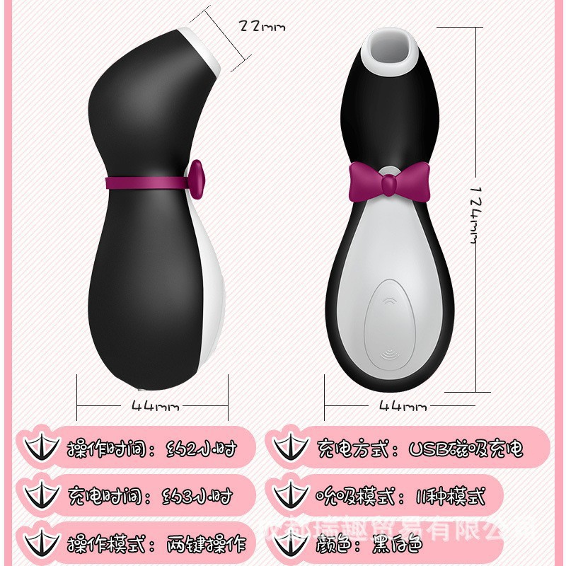 Penguin Sucker External Stimulus Masturbator for Women, Vaginal Suction Massager, Flirtatious Vibrating Wand, Adult Sex Toy