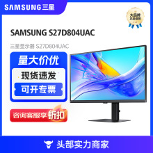 三星（SAMSUNG）4K电竞S27D804UAC 护眼办公直面屏 分屏副屏双屏