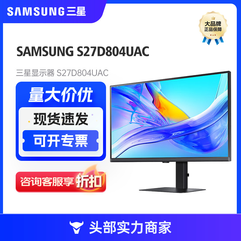三星（SAMSUNG）4K电竞S27D804UAC 护眼办公直面屏 分屏副屏双屏