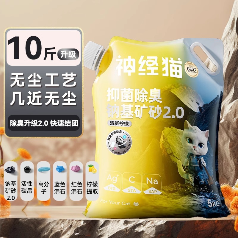 Arena para gatos aglomerante mineral a base de sodio, desodorizante, de bajo polvo, antiadherente, mezcla de tofu y bentonita, 10 lbs, envío gratis.