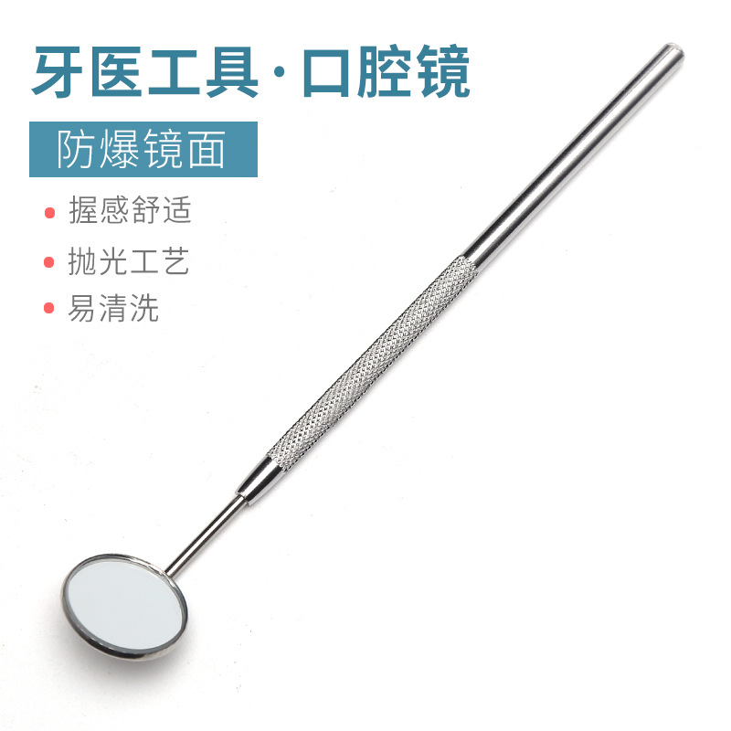 现货批发口腔护理牙医工具口腔镜不锈钢牙科检查器防雾口腔内窥镜