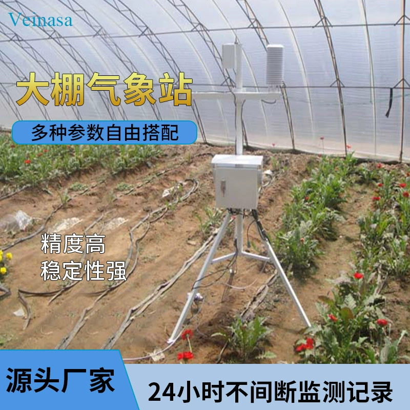 Парниковая Метеостанция мониторинг погоды в теплицах GAWS005 производители бренда Сычуань продают высокую производительность