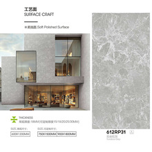 仿大理石外墙瓷砖柔抛面仿古砖别墅市政商圈内外幕墙干挂景观瓷砖