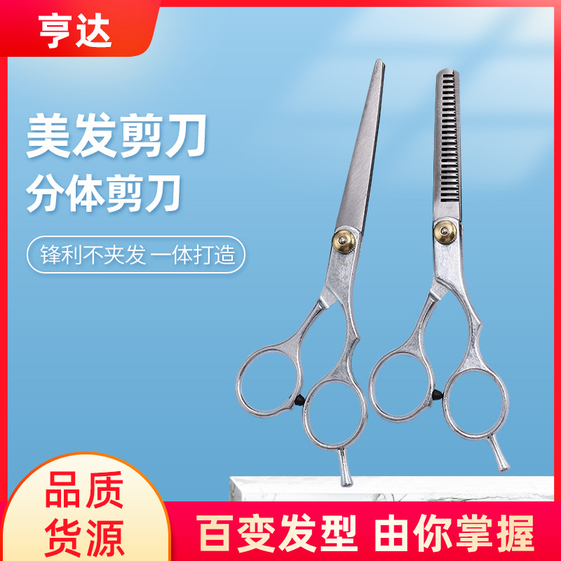 split scissors for haircut stainless steel