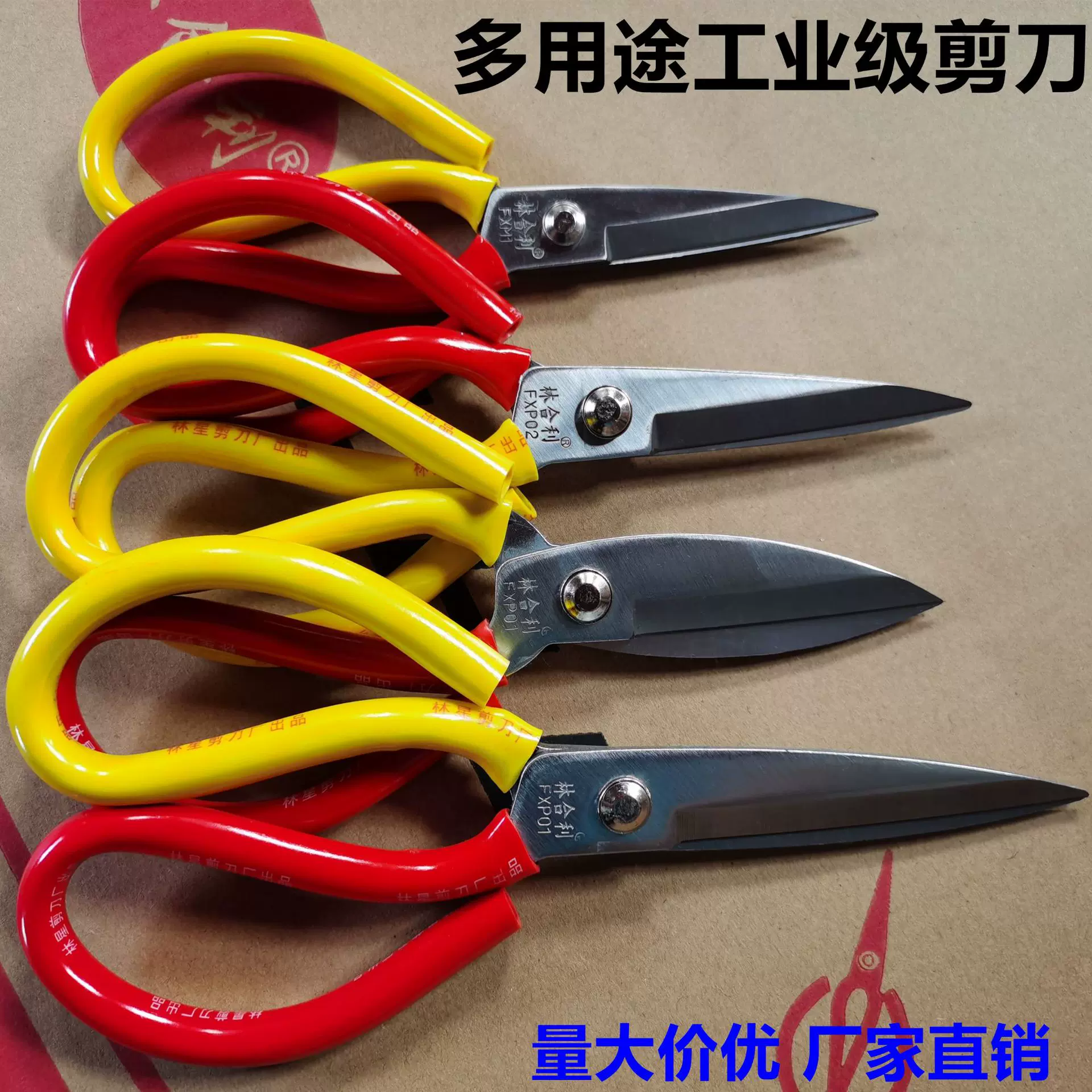 厂家直供 办公剪刀 家用 皮革剪 工业剪 多用途 量大从优