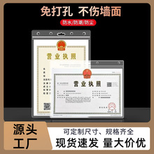pvc卡套营业执照证件套卫生许可证透明A3A4软胶套防尘证件保护套