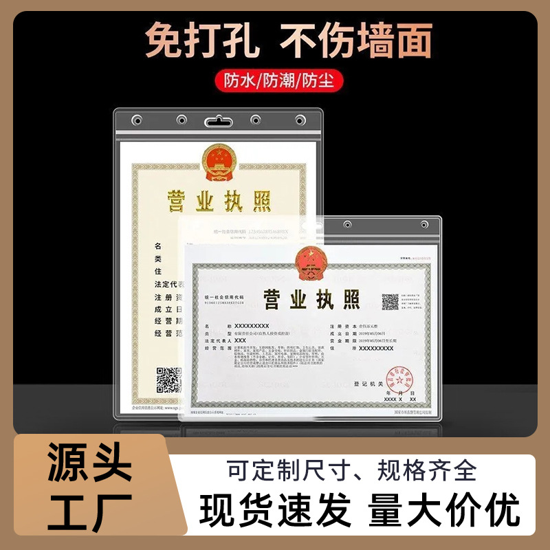 pvc卡套营业执照证件套卫生许可证透明A3A4软胶套防尘证件保护套
