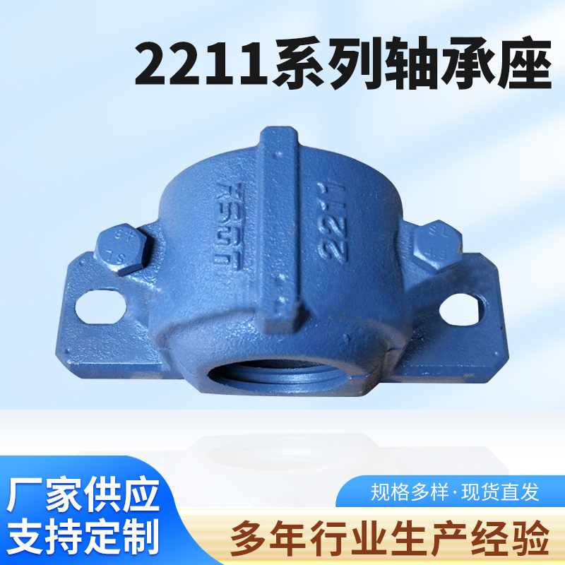 厂家供应2211系列轴承座 瓦盒 加厚加重轴承座 分体轴壳瓦盒