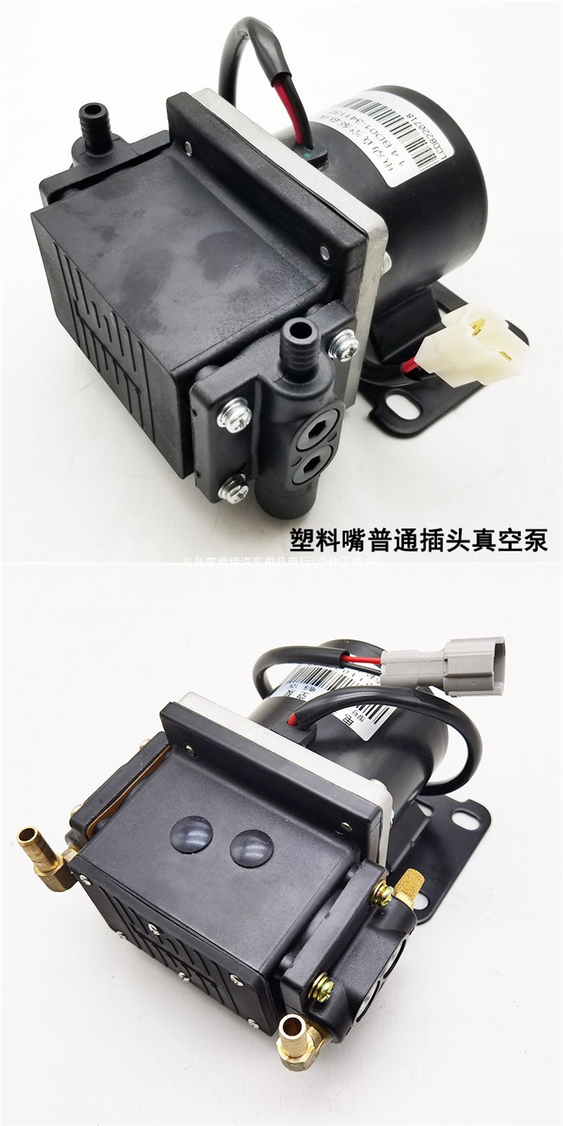 Universal vacuum pump for low-speed electric four-wheel vehicles, brake assist air pump, electronic brake assist system