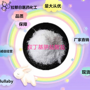 �嶡�����}���} CAS 7400-27-3 ���g�wԭ�� 1kg��Ʒ �F؛�r��