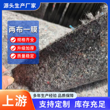 土工两布一膜防渗膜 护坡隔水复合土工膜 养殖池塘防水土工膜