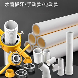 Water pipe die four six points PPR pipe wire wrench artifact manual electric die plastic pipe wire artifact