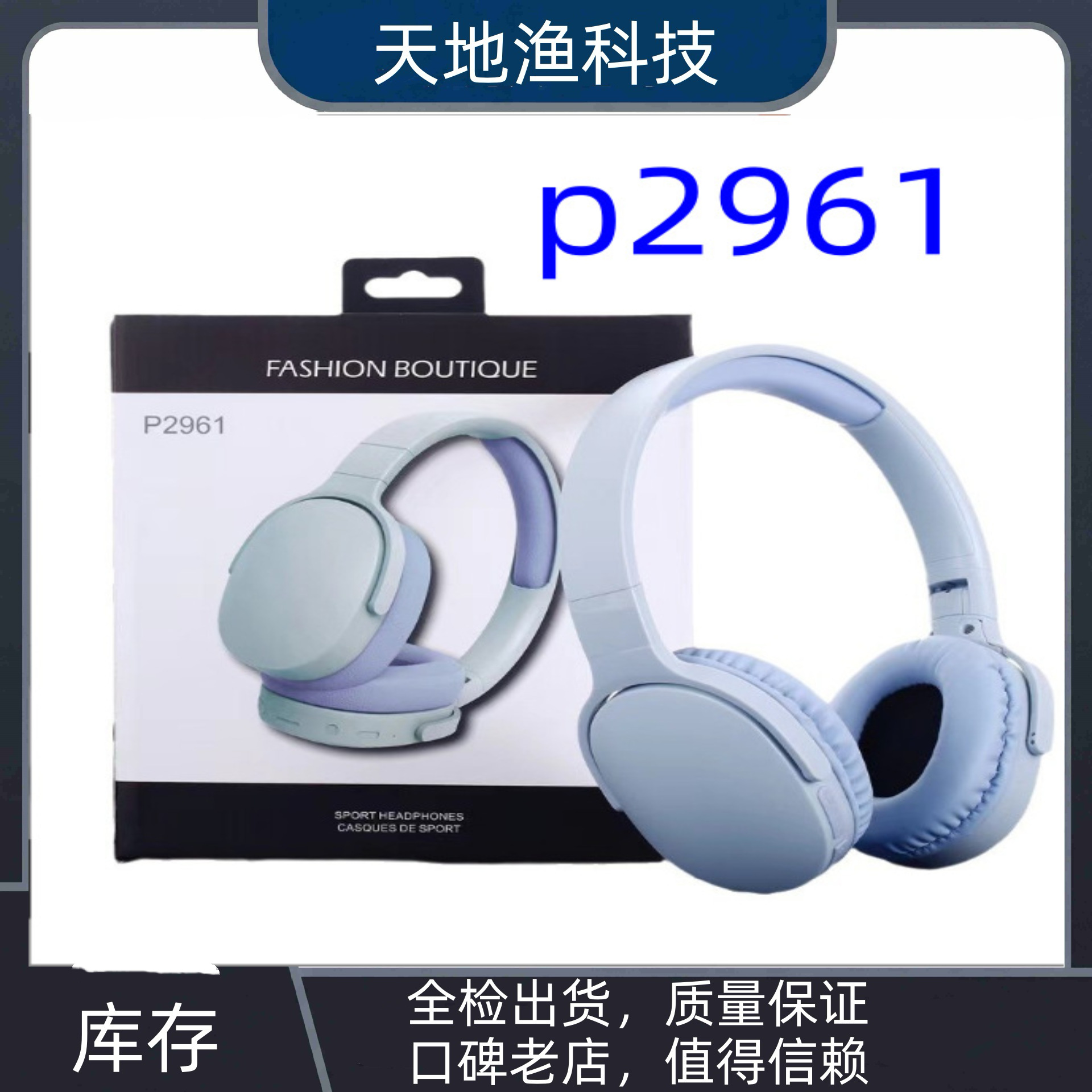 Cross-Border P2961 Head-Mounted Headphones Retro Wireless Bluetooth Headphones Cheap Gifts Children's Headphones