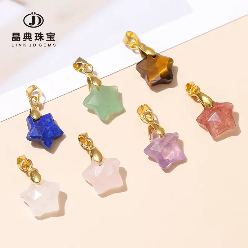 晶典珠宝 水晶玉石切面五角星金扣吊坠diy项链配饰个性毛衣链批发