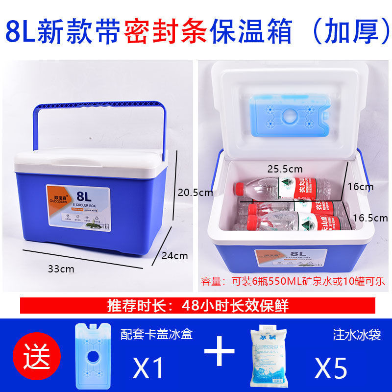 8L azul con sello + 1 caja de hielo ☆ 5 bolsas de hielo