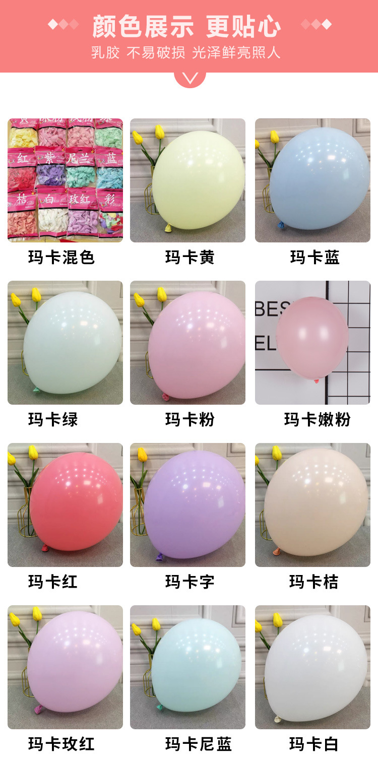 益森详情-马卡龙气球_04.jpg