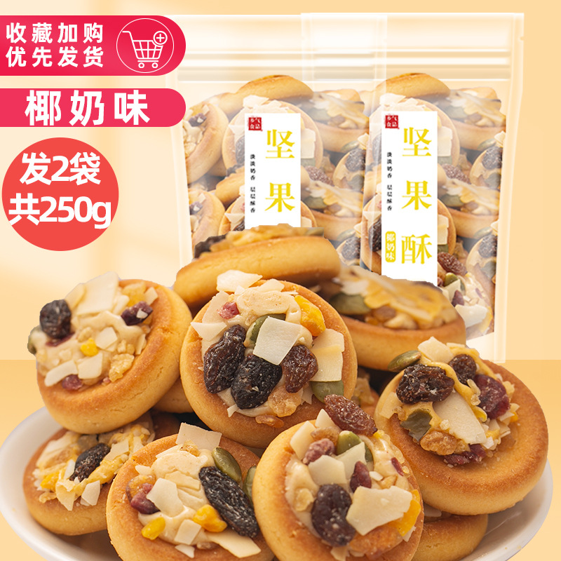 코코넛밀크맛 125g 구매시 125g 증정 (총 250g, 2봉지 발송)