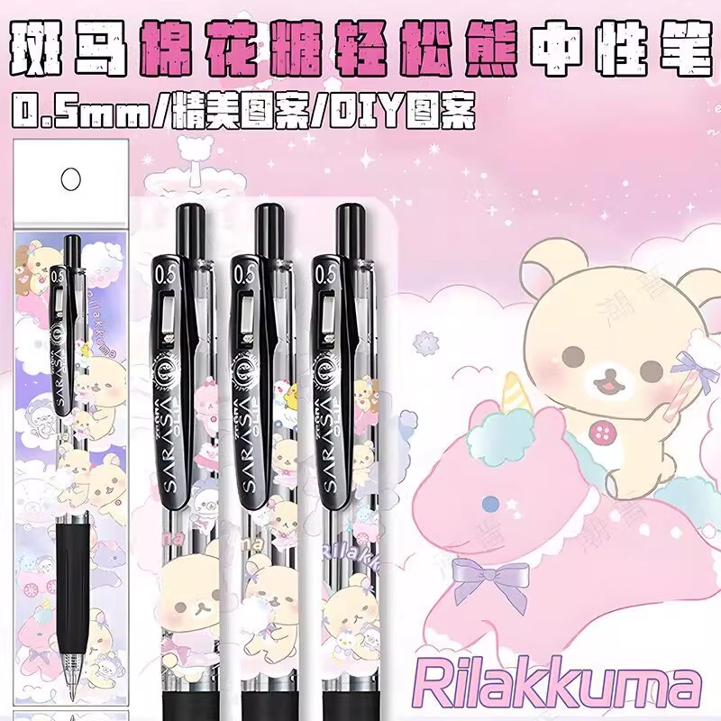 ZEBRA 日本ゼブラ限定 第2弾 スカイマシュマロ リラックマ DIY プレスライティング ブラックゲルペン|undefined