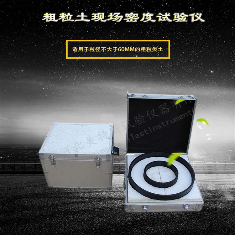 DLY-5粗粒土现场密度试验仪DL/T5356 粗粒土现场密度试验仪厂家