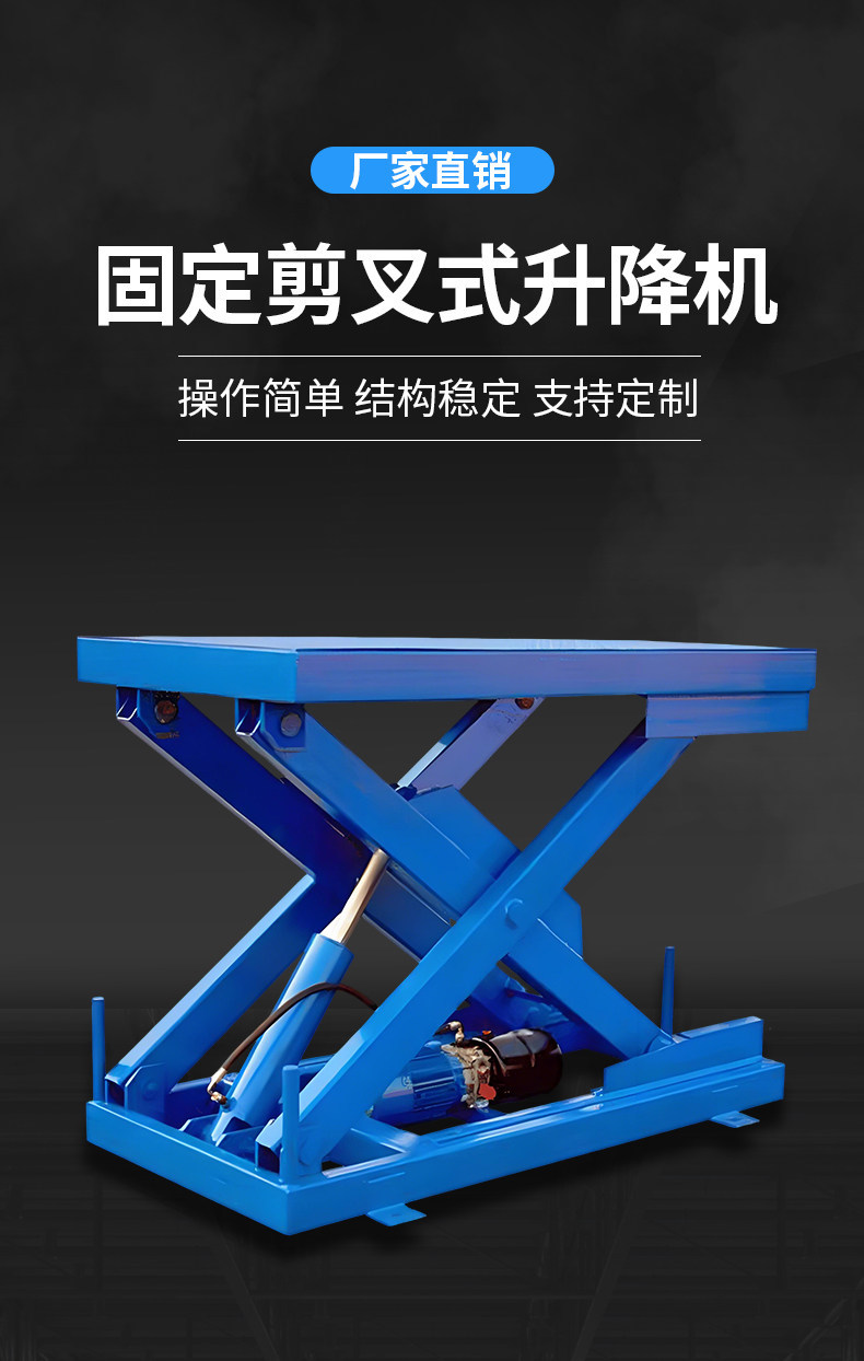 Fixed scissor-type lifting platform elevator, electric hydraulic factory workshop cargo lift