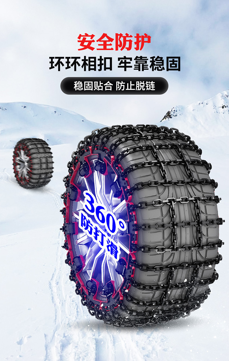 2024 new manganese steel quenched car snow chain SUV off-road vehicle sedan snow frozen universal top-free installation