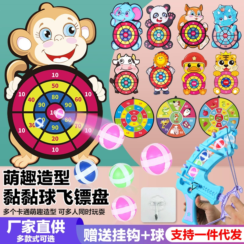 Детская мишень для бросания дротиков липкий шар самоклеящаяся пластина костюм крытый и открытый игрушечный киоск для дротиков оптом