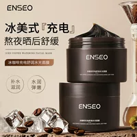 ENSEO ледяной кофе зарядка водяной световой маски замороженная пленка увлажняющая маска для сна