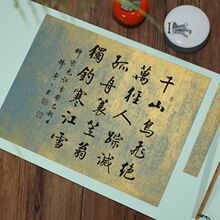 复古蜡染鎏金笺宣纸手札四尺四开半生熟小幅作品毛笔书法作品专用