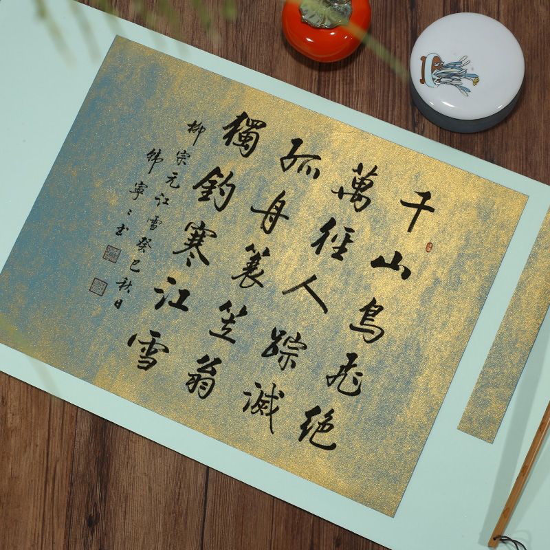 复古蜡染鎏金笺宣纸手札四尺四开半生熟小幅作品毛笔书法作品专用