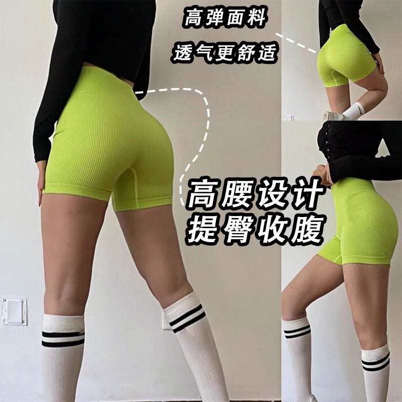 European and American High-Waisted Seamless Fitness Shorts for Women, Summer Butt-Lifting Tight-Fitting Three-Point Yoga Pants, Ribbed Elastic Sports Pants, Breathable
