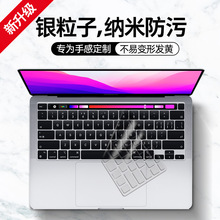 定制苹果笔记本键盘膜macbookair13.6保护膜13.3pro13键贴纳米银