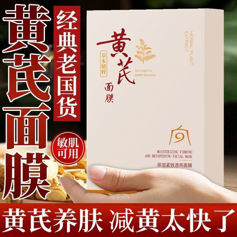 人気のレンゲ抗シワ、しわ改善、若返りマスク、保湿、保湿、肌の色を明るくする、顔のくすみを取り除く保湿マスク|undefined