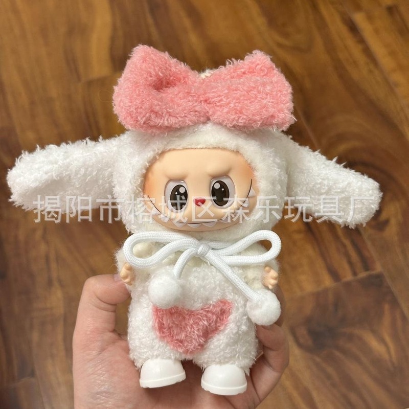 仅衣服适用于17cmlabubu玩具娃娃毛绒公仔等可穿衣服换装着替服装|undefined