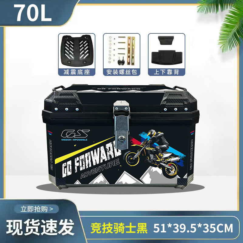 Caja de cola de motocicleta, maletero de gran capacidad, scooter, maletero de coche eléctrico, aleación de aluminio sin uso general grande