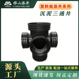 混凝土制品;塑料建材;波纹管