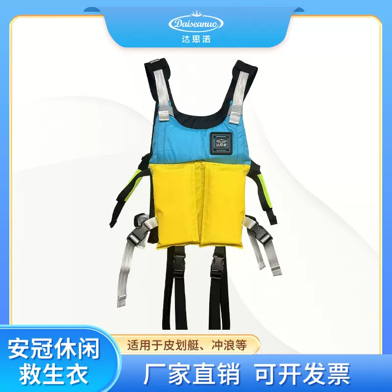 救生衣成人儿童桨板皮划艇水上运动矶钓钓鱼冲浪滑水马甲浮力衣