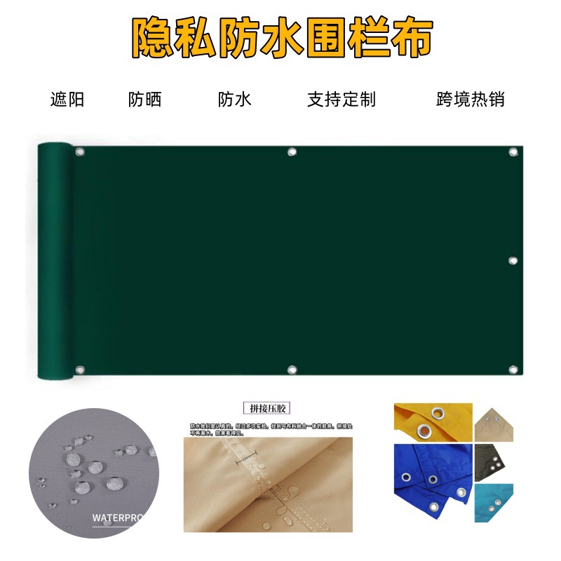 工厂直发防水直角遮阳帆隐私围栏布涤纶阳台庭院护栏遮阳网侧挡