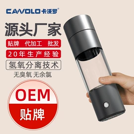 其他生活电器;水素杯;台式净饮机