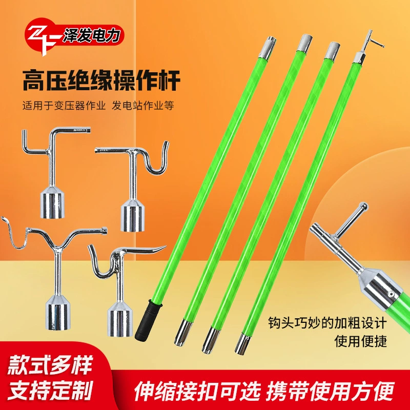 Дистанционный стержень Интерфейс Изоляционный Телескопический рычаг Дистанционный стержень Дистанционный стержень Дистанционный стержень