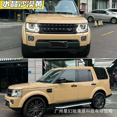 Auto Color Change Film high-gloss crystal series, full car - crystal-desert-yellow-pet-high-quality-152-16m