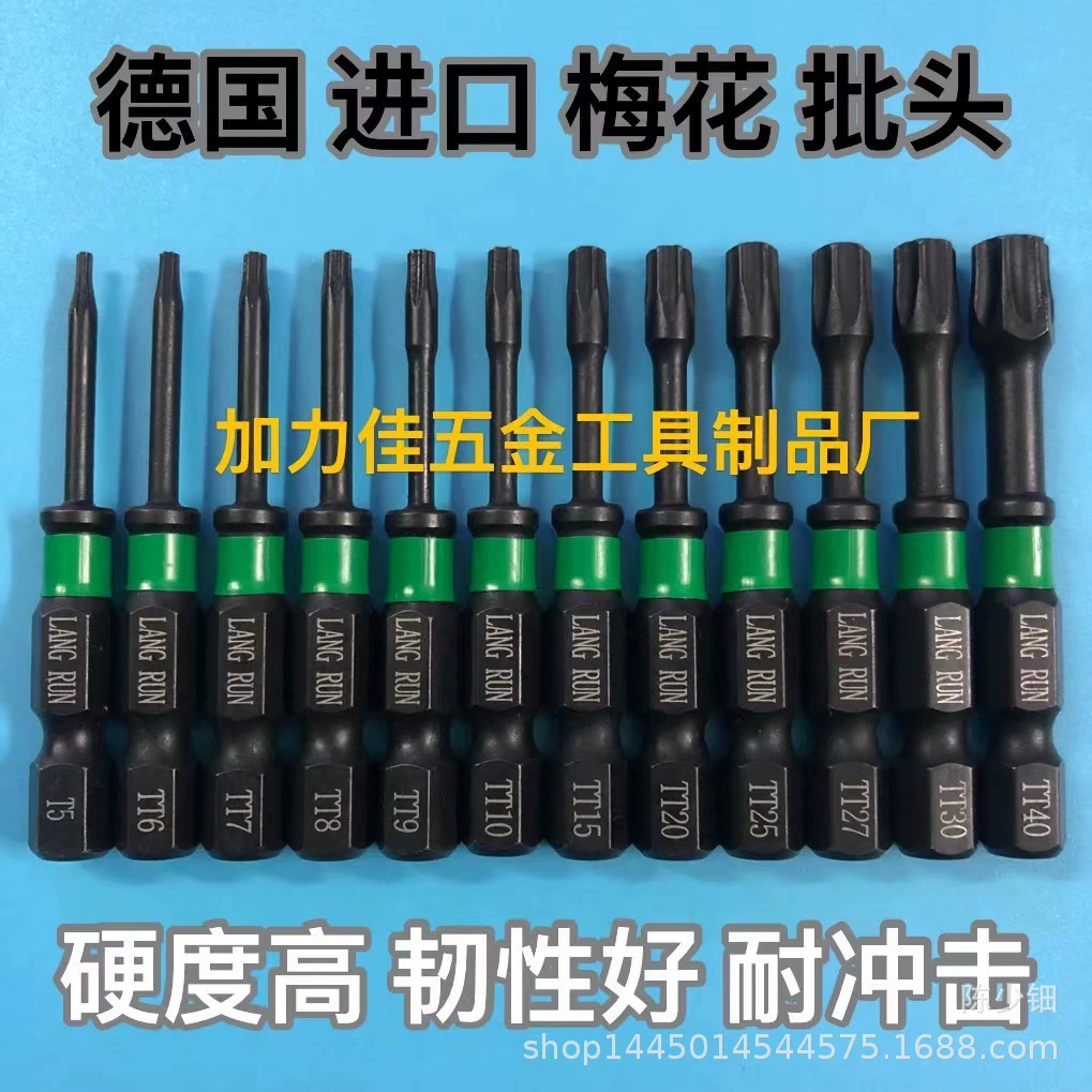 [Германия] импортная высокопрочная электрическая отвертка Сливовая отвертка с высокой магнитной ударопрочностью и высокой твердостью.