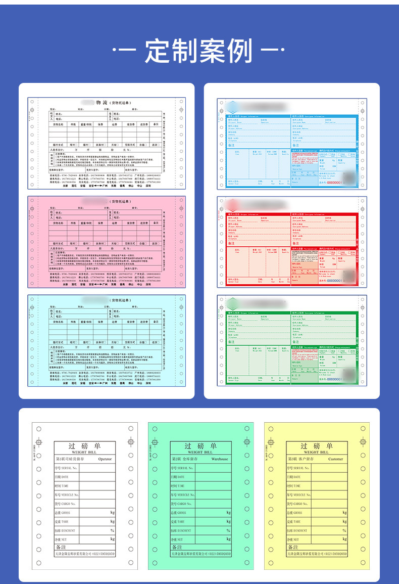 详情-宏祥印刷-5_09