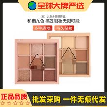 韩国大牌3C九宫格E眼影盘眼彩橘棕盘哑光珠光亮片持久显色9色眼影