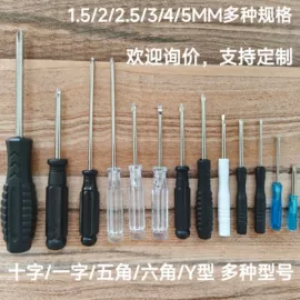 十字螺丝刀;撬棍、起钉器;手动螺丝套装