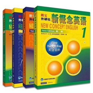 Optional New Concept English Full Set of 1234 Textbooks Workbook New Concept 1-4 English Self-study Textbooks