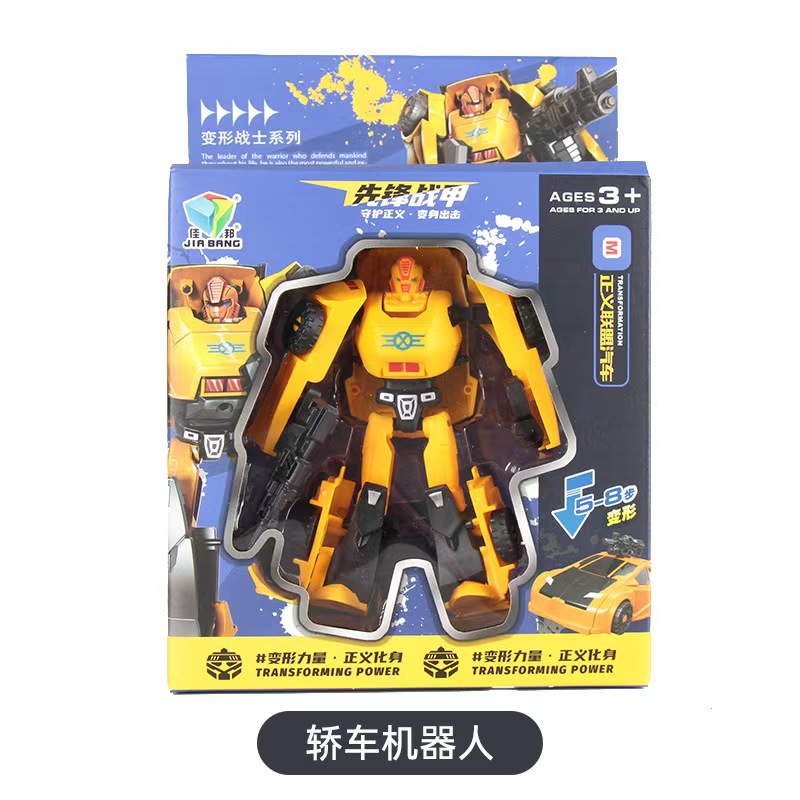 【彩盒装】汽车变形机器人