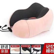 记忆枕u型颈枕外贸记忆棉旅行枕颈枕飞机坐车睡觉颈椎慢回弹枕芯