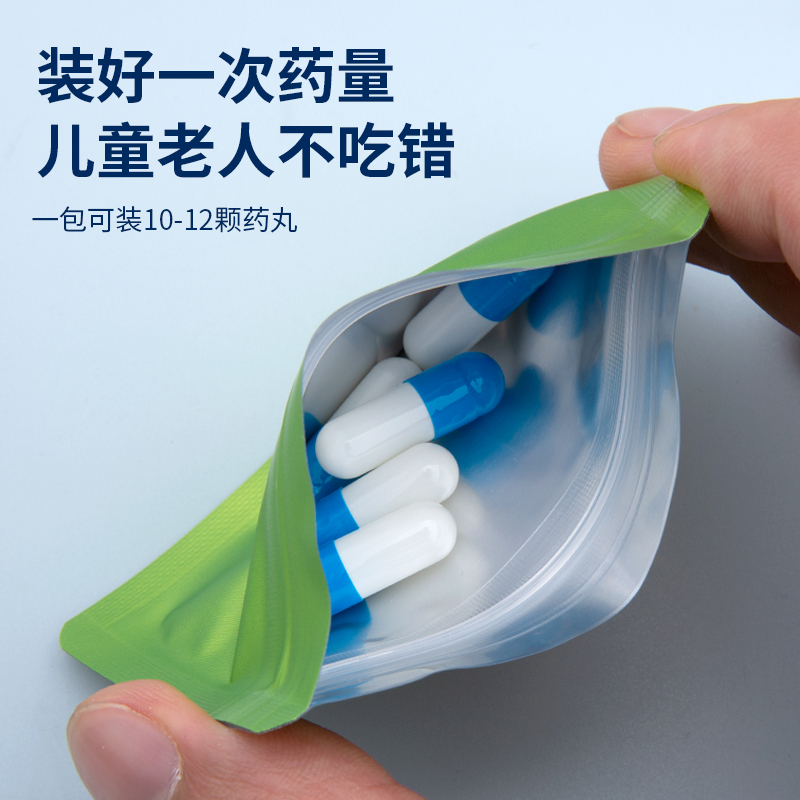 Pequeña bolsa de medicina auto sellada portátil sellado mini caja de medicina de aceite de pescado de color dividida alimentos protector de luz bolsa pequeña de aluminio
